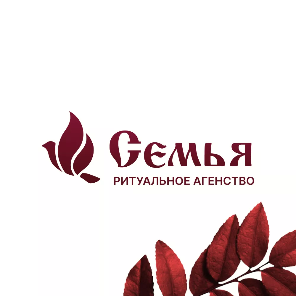Разработка логотипа и сайта в Каргате ритуальных услуг «Семья»