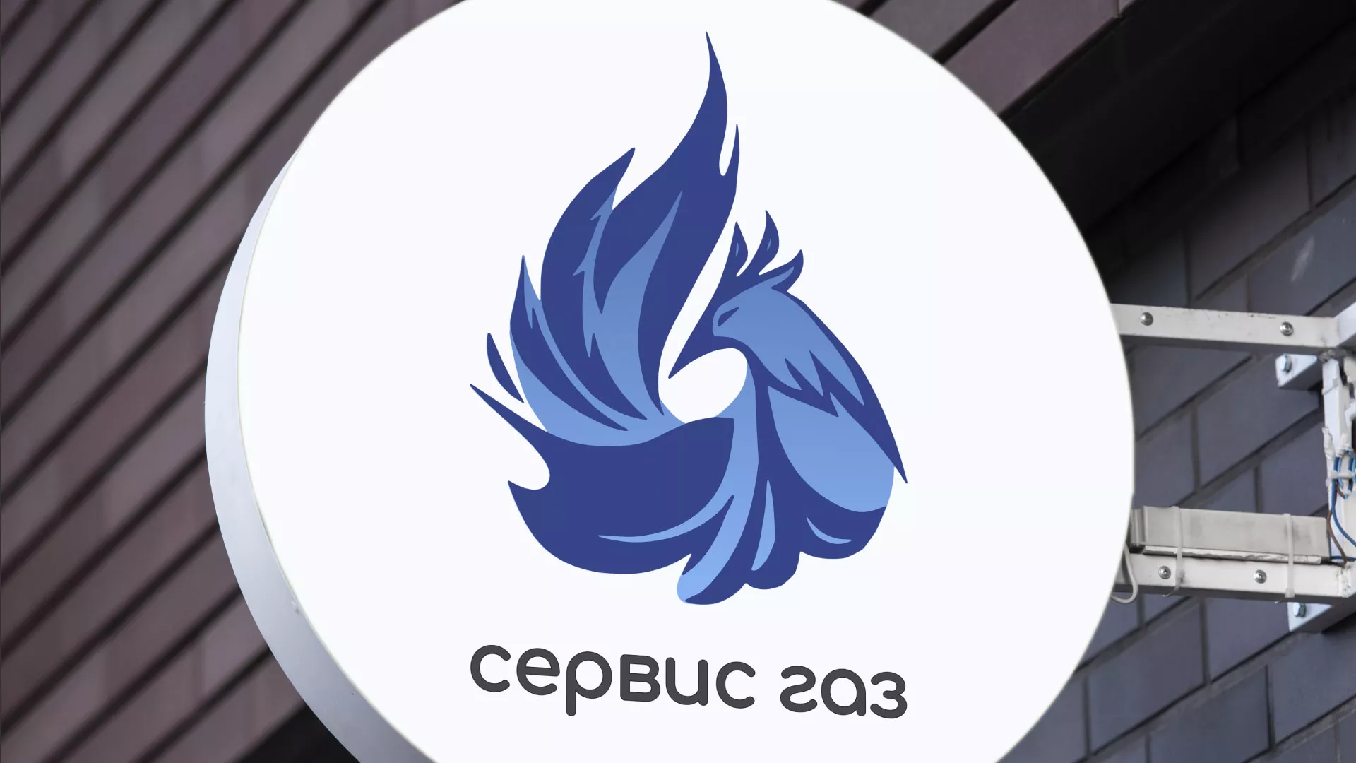 Создание логотипа «Сервис газ» в Каргате