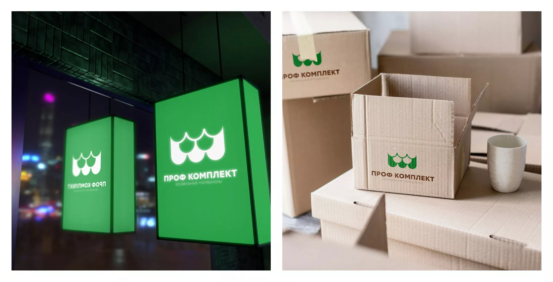 Создание логотипа компании «Проф Комплект» в Каргате