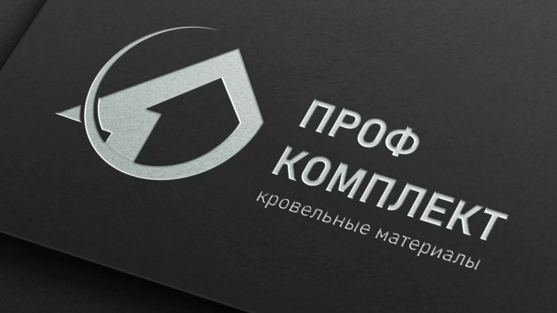 Разработка логотипа компании «Проф Комплект» в Каргате