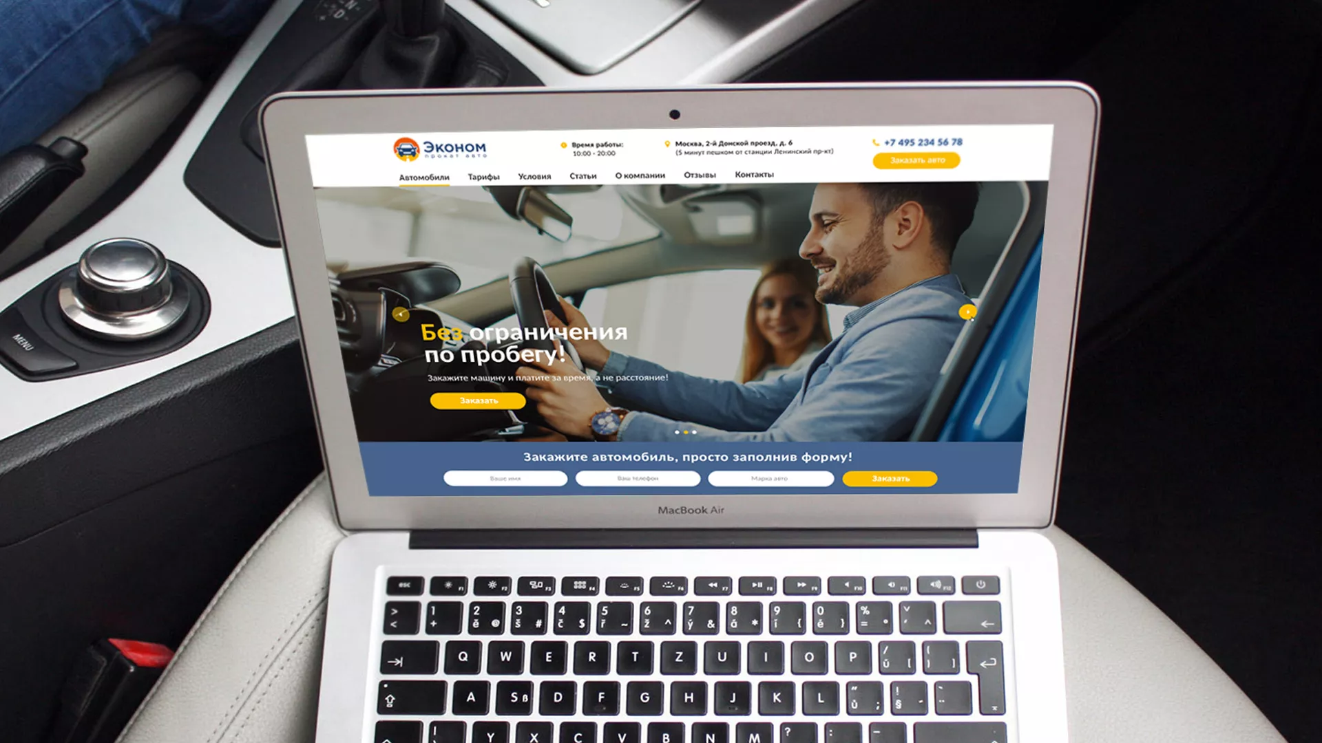 Разработка сайта для проката автомобилей в Каргате