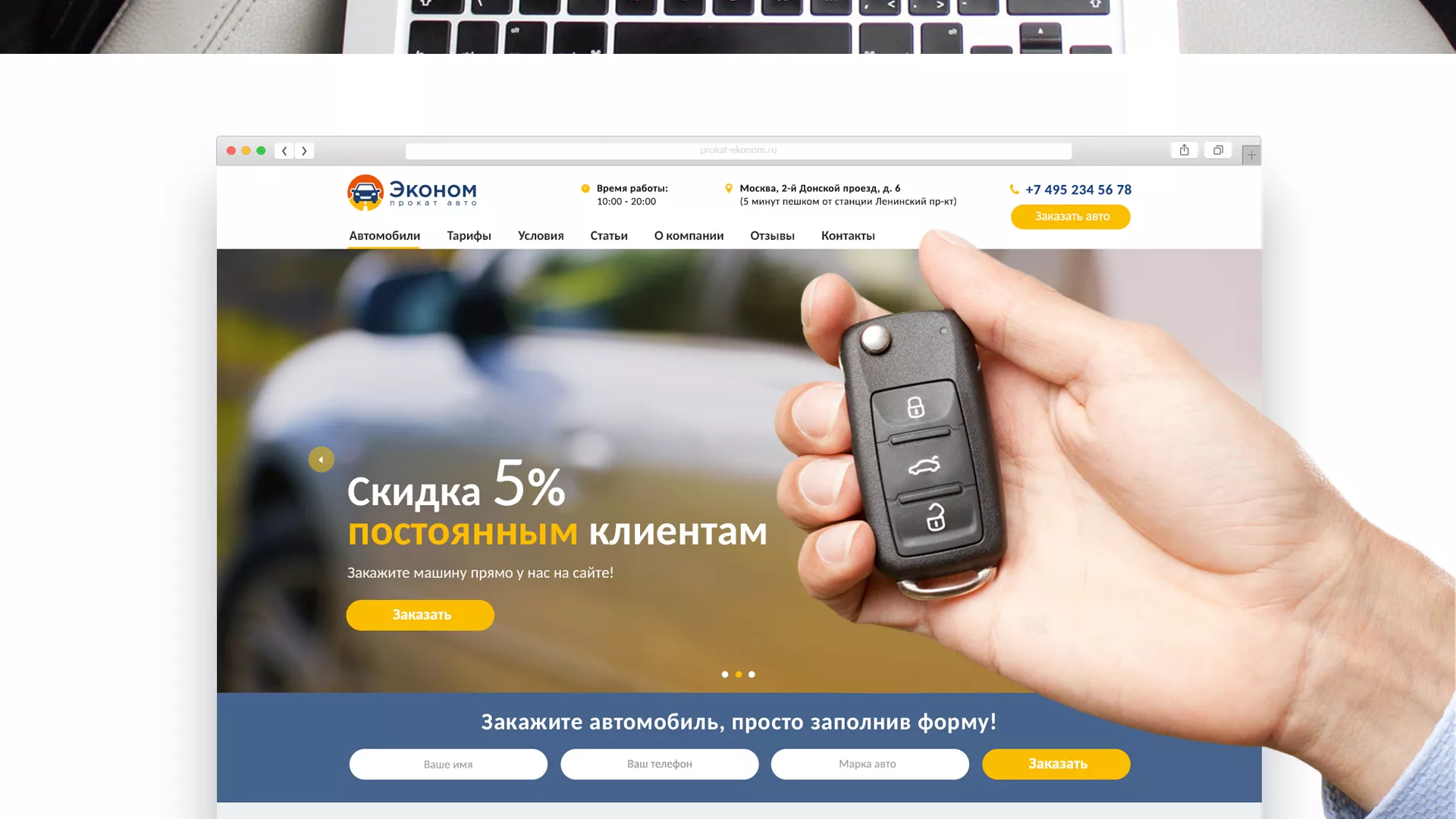 Разработка сайта для проката автомобилей в Каргате