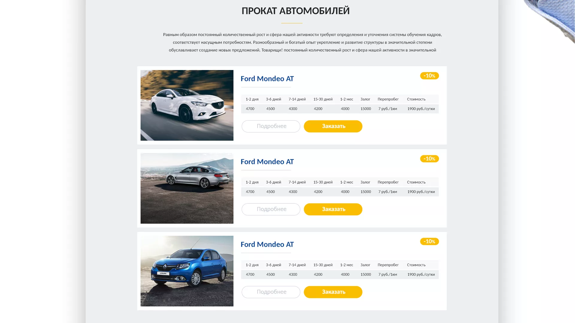 Разработка сайта для проката автомобилей в Каргате