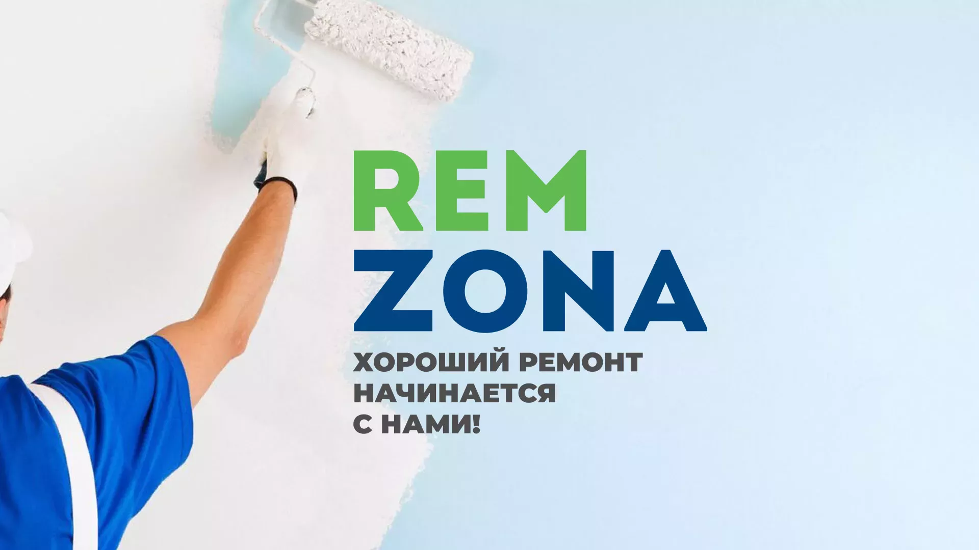 Разработка сайта компании «REMZONA» в Каргате