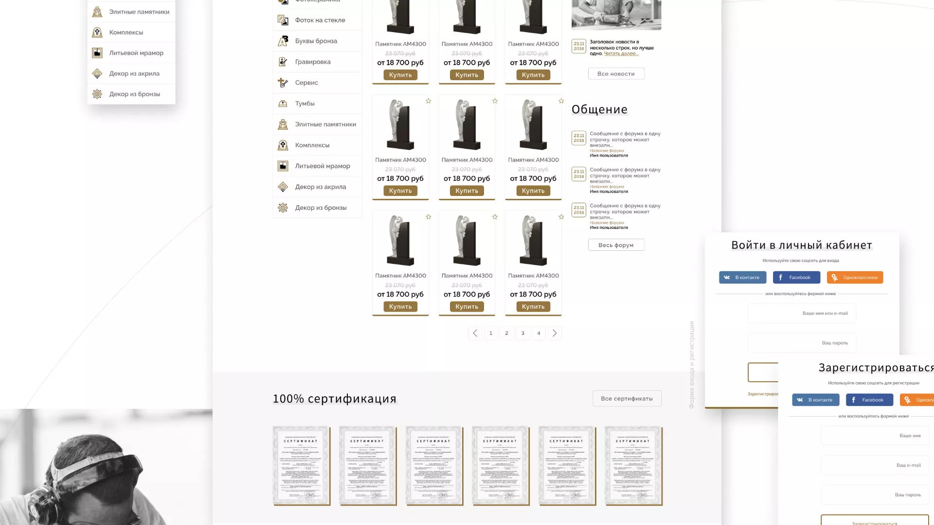 Разработка логотипа и сайта компании «Память-М» в Каргате