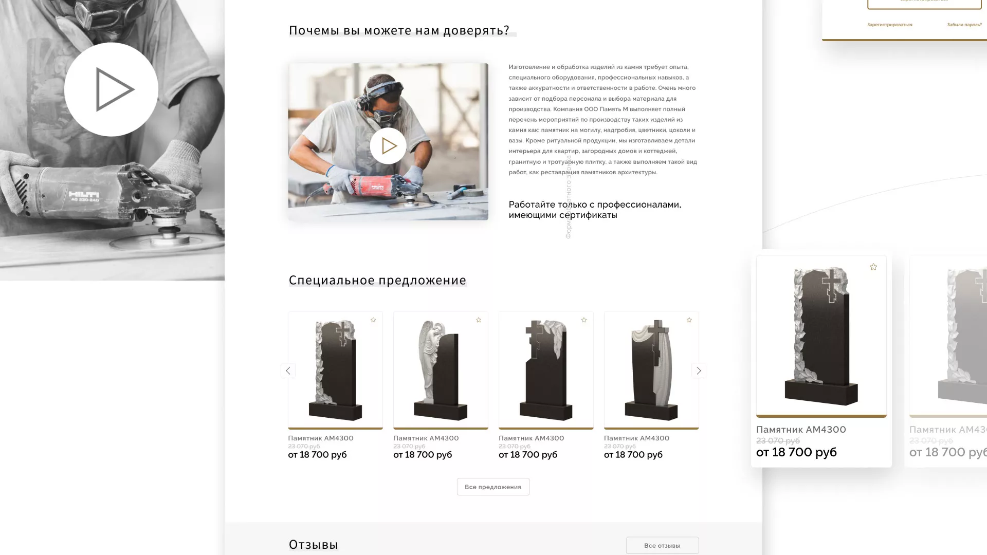 Разработка логотипа и сайта компании «Память-М» в Каргате