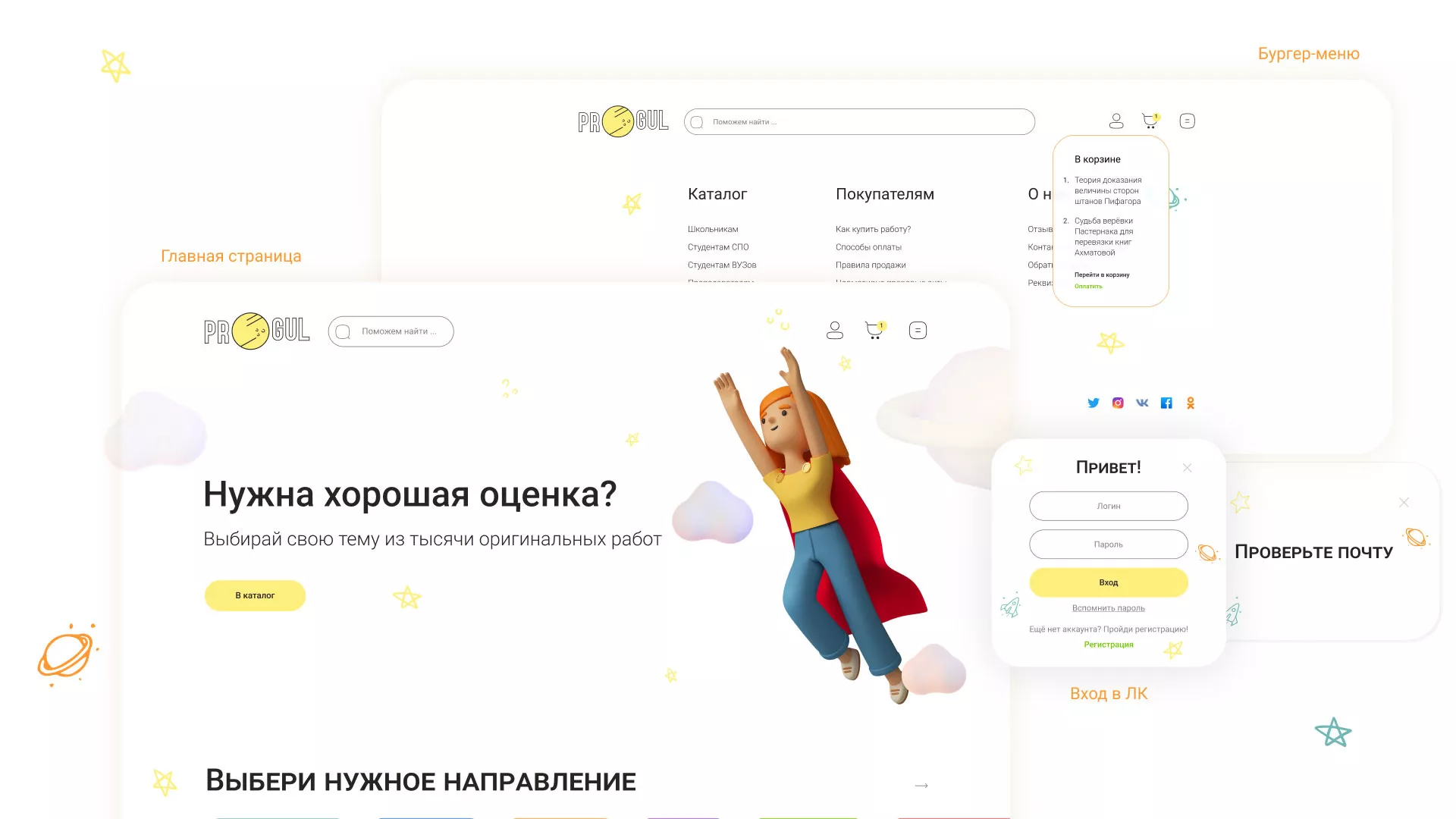 Создание онлайн-сервиса в Каргате по рефератам и курсовым работам
