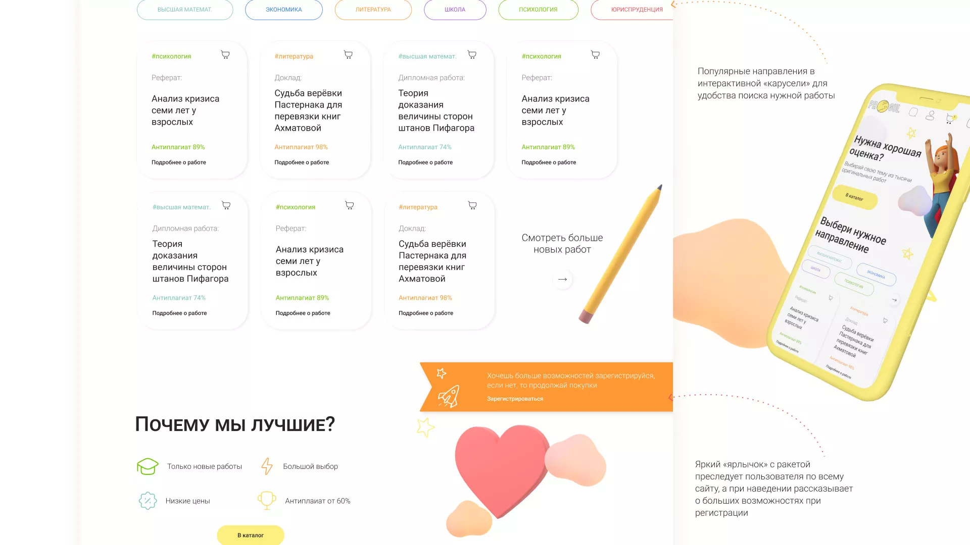 Создание онлайн-сервиса в Каргате по рефератам и курсовым работам