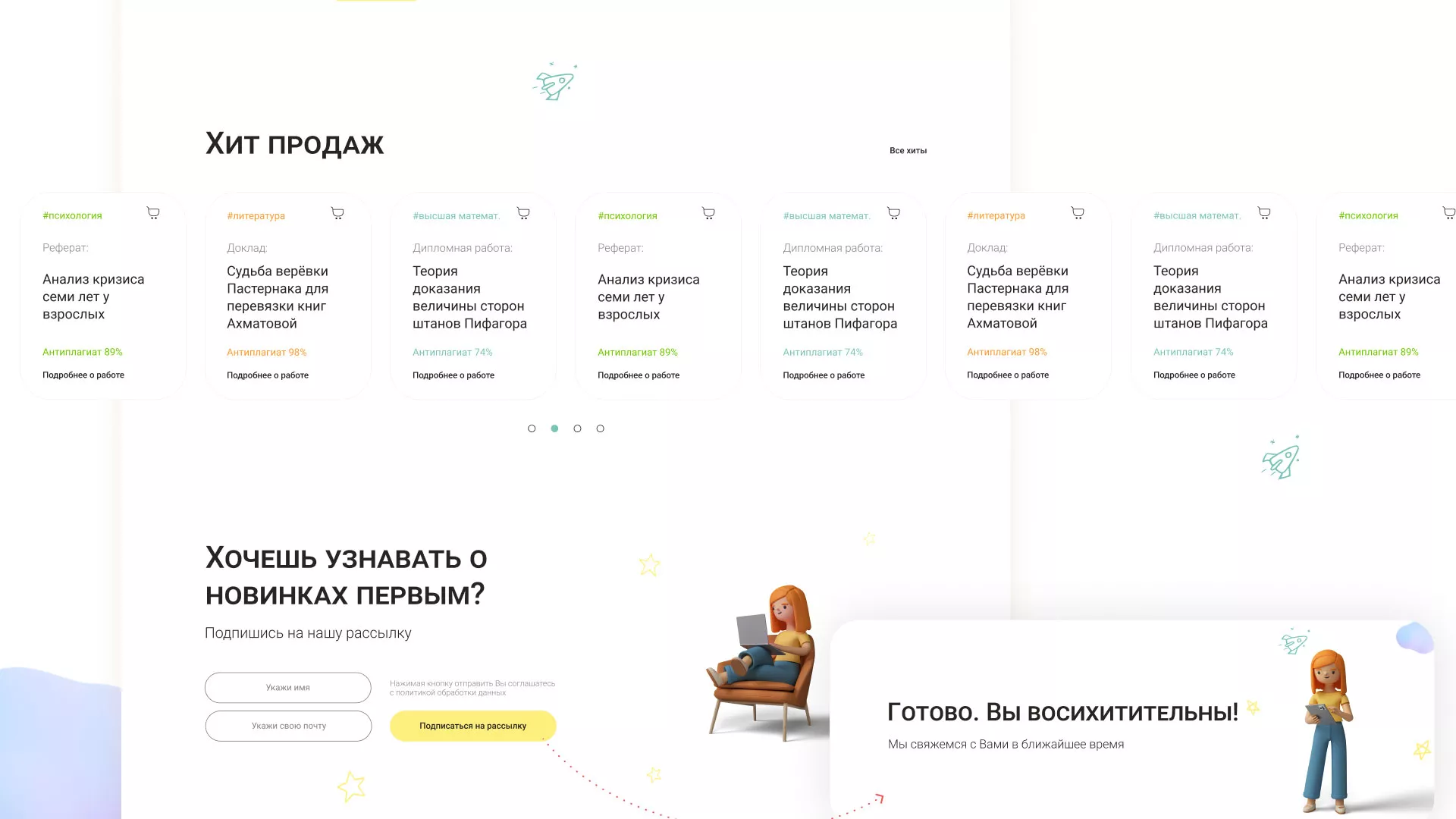Создание онлайн-сервиса в Каргате по рефератам и курсовым работам