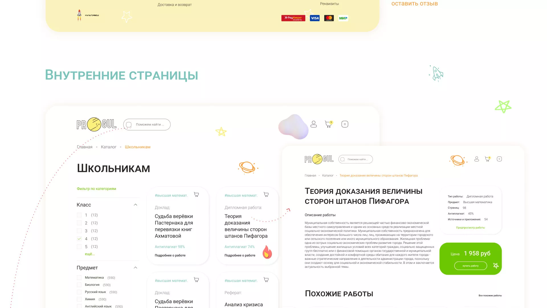 Создание онлайн-сервиса в Каргате по рефератам и курсовым работам