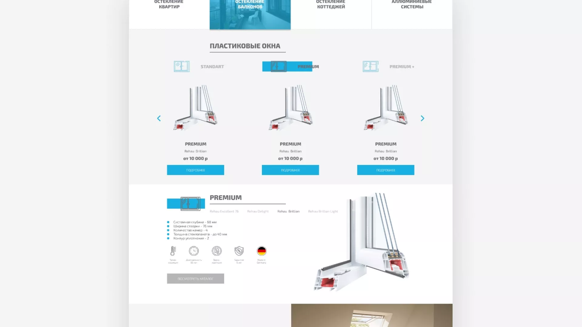 Создание сайта компании «ДОМКОМ» в Каргате