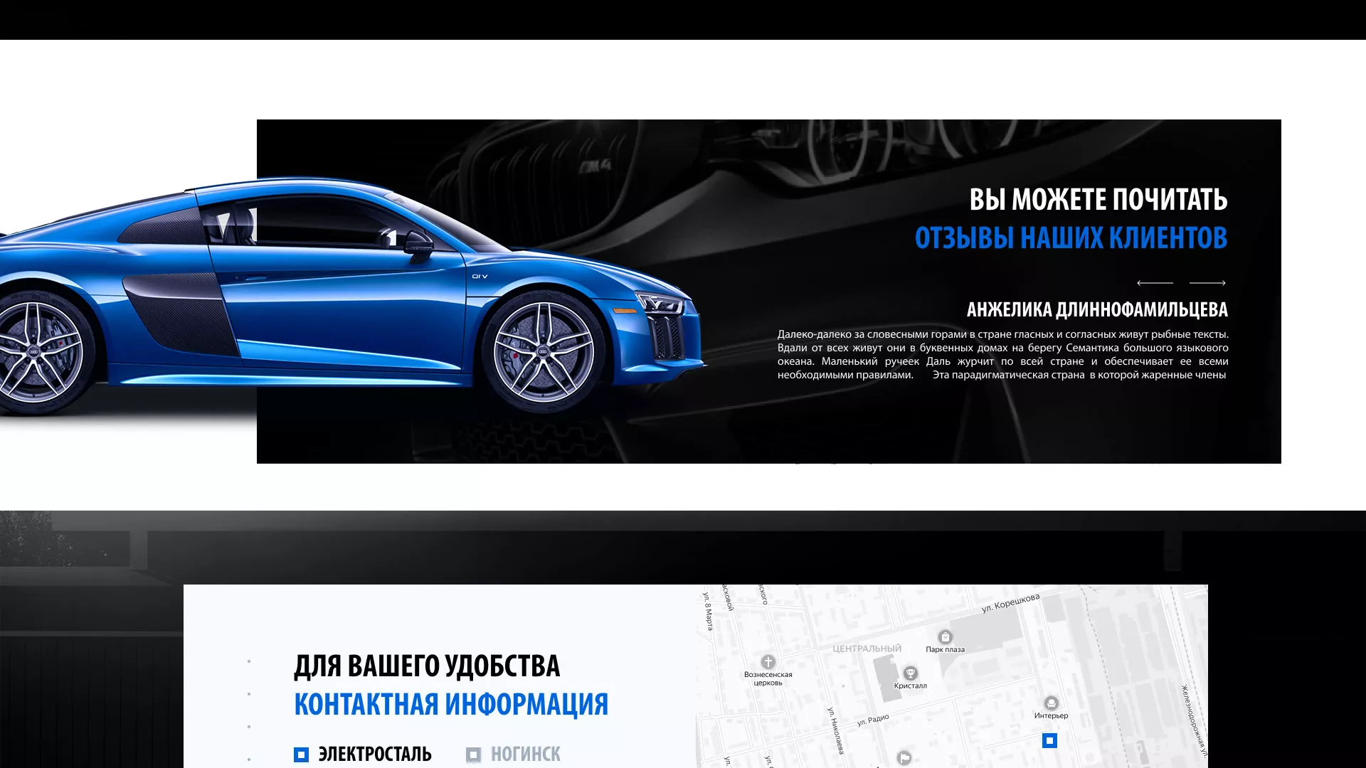 Разработка сайта магазина автозапчастей «М7» в Каргате