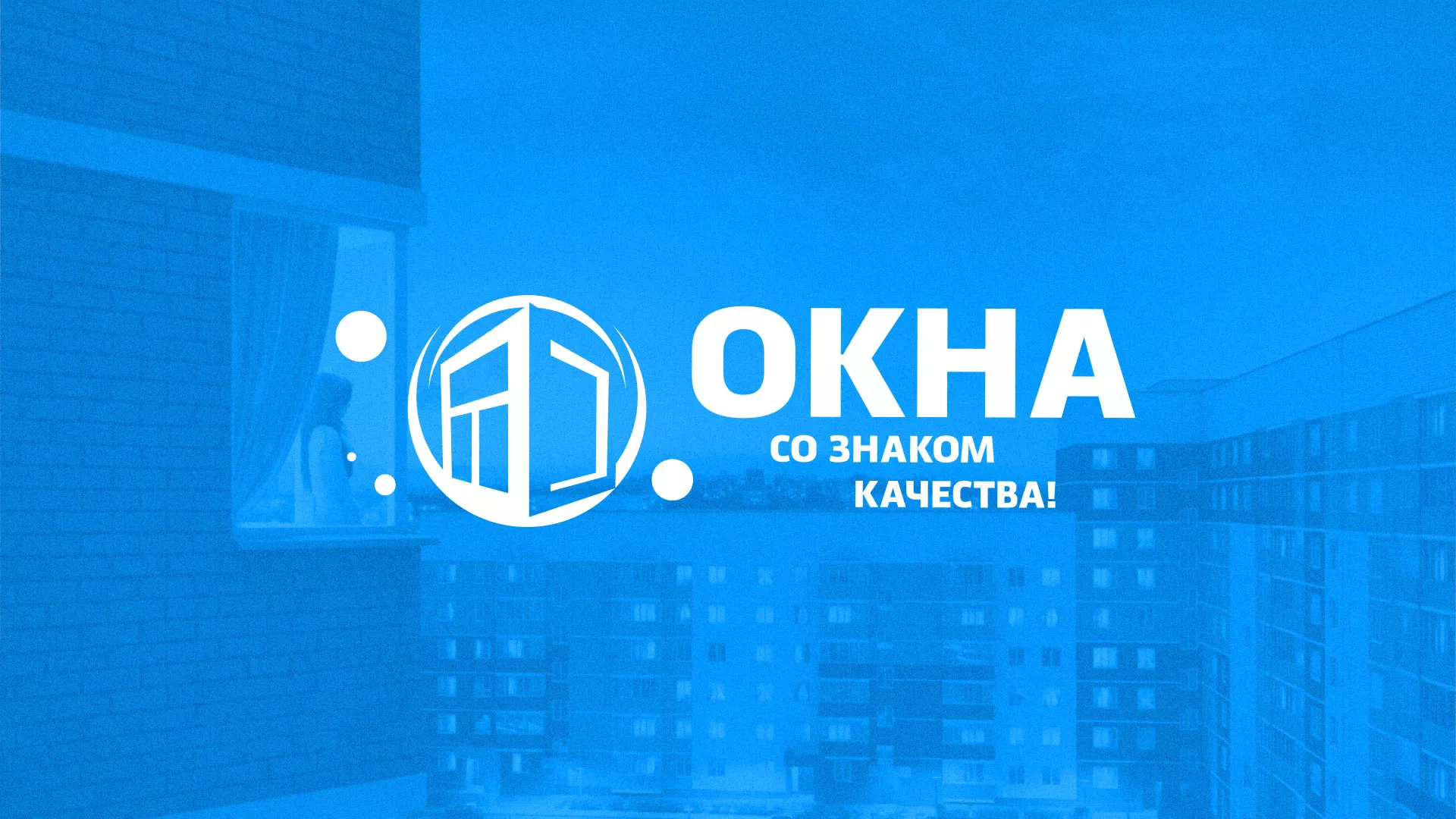 Создание сайта компании «Окна ВИДО» в Каргате