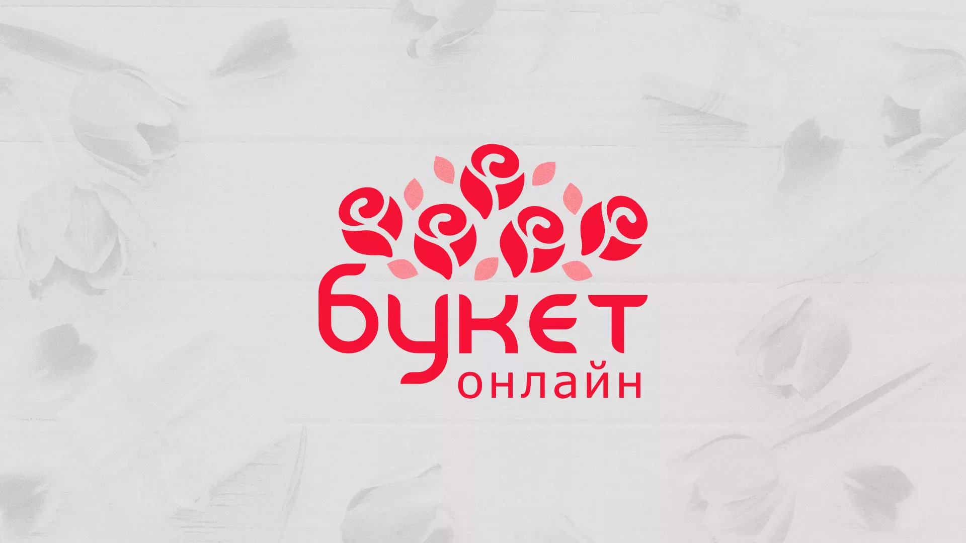 Создание интернет-магазина «Букет-онлайн» по цветам в Каргате