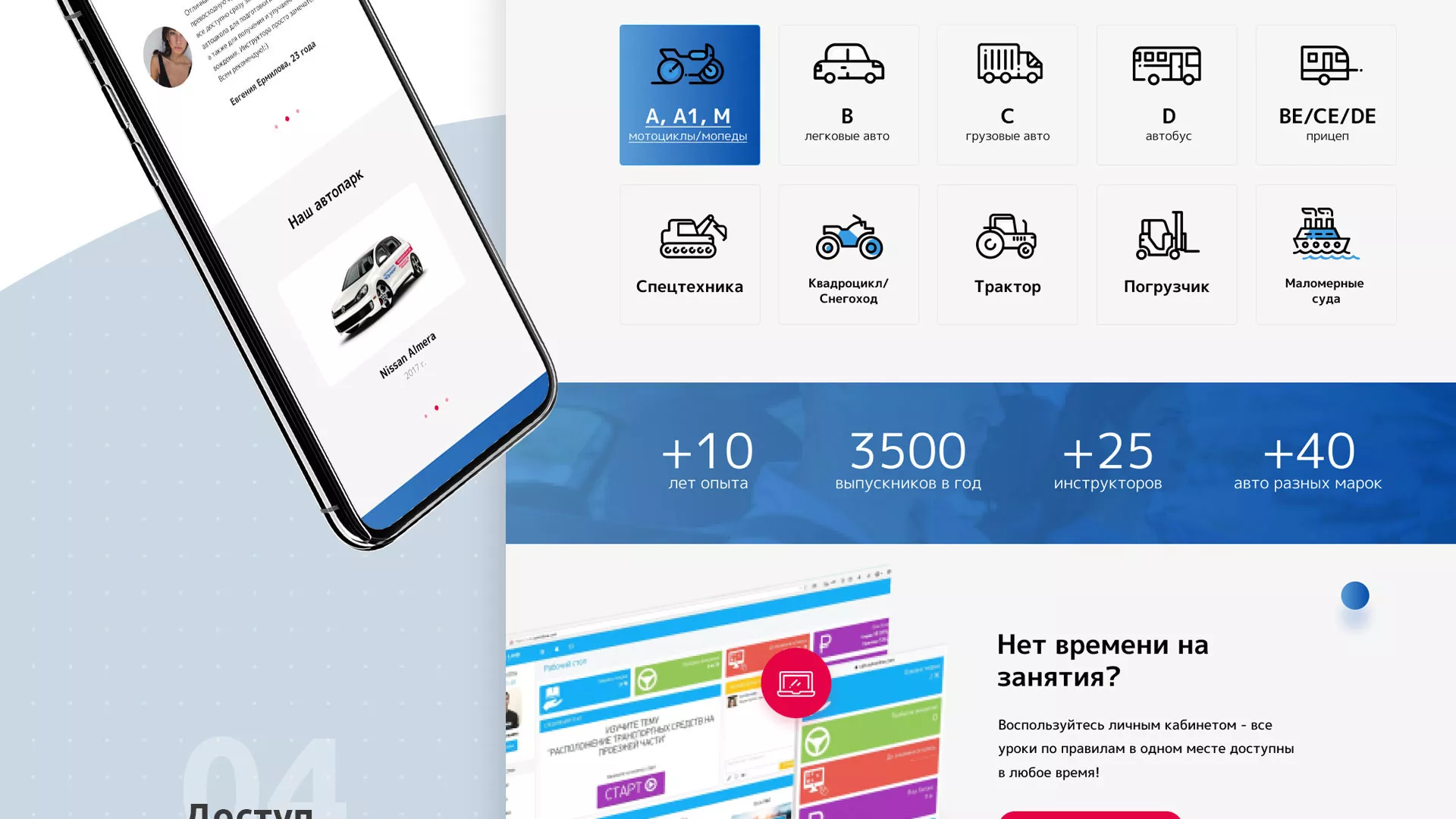 Разработка сайта автошколы «Орлан» в Каргате