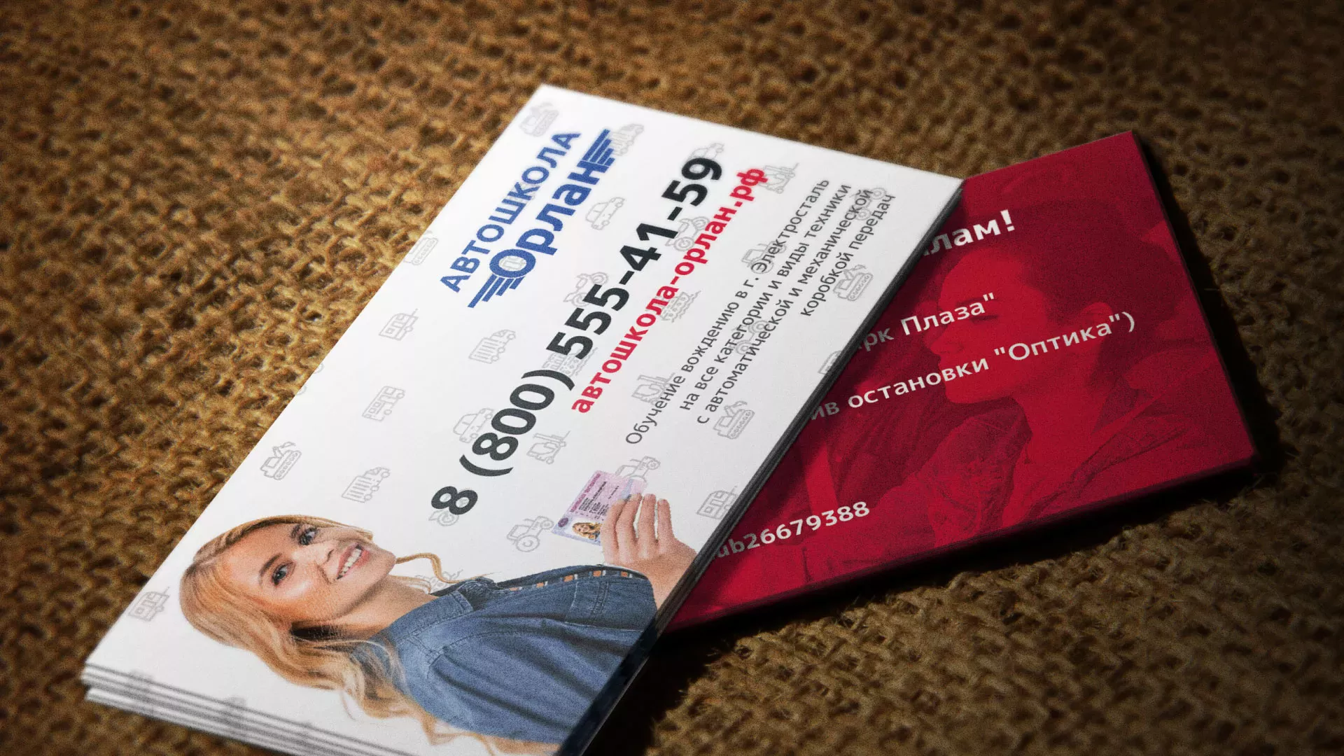 Разработка рекламных визиток автошколы «Орлан» в Каргате