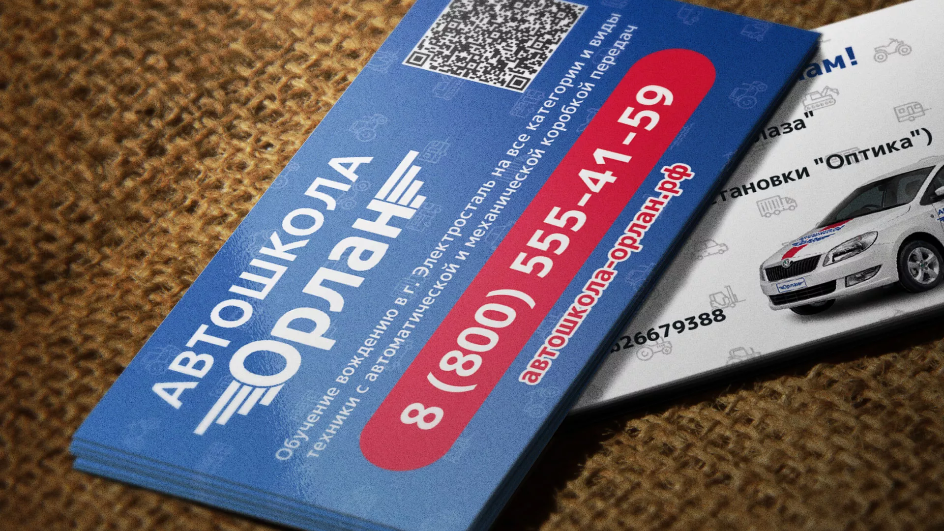 Разработка промо-визиток для автошколы «Орлан» в Каргате