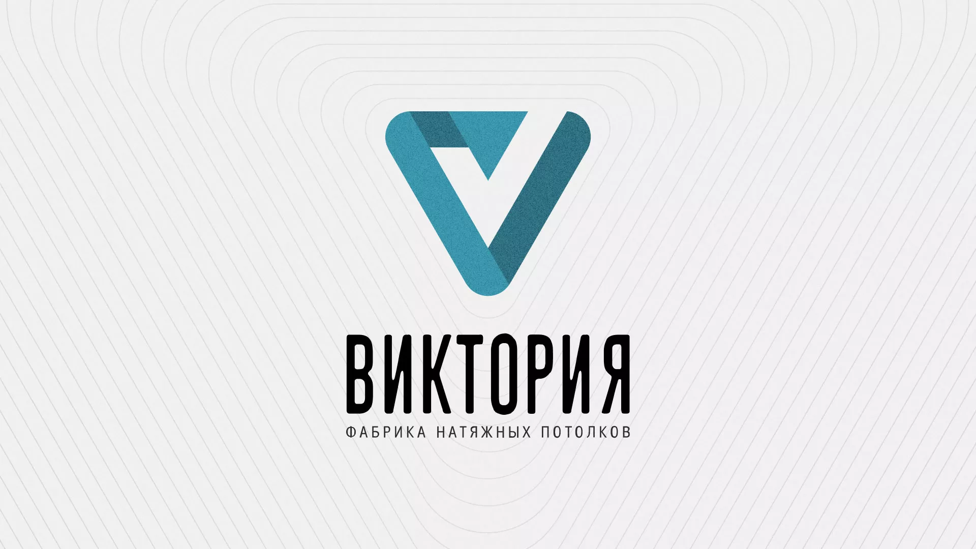 Разработка фирменного стиля компании по продаже и установке натяжных потолков в Каргате